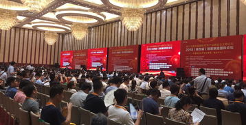 2018第四屆智能制造國際論壇盛大開幕，引領產業升級新篇章